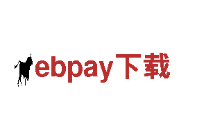 专业人力管理公司ebpay下载，助您招聘更得心应手